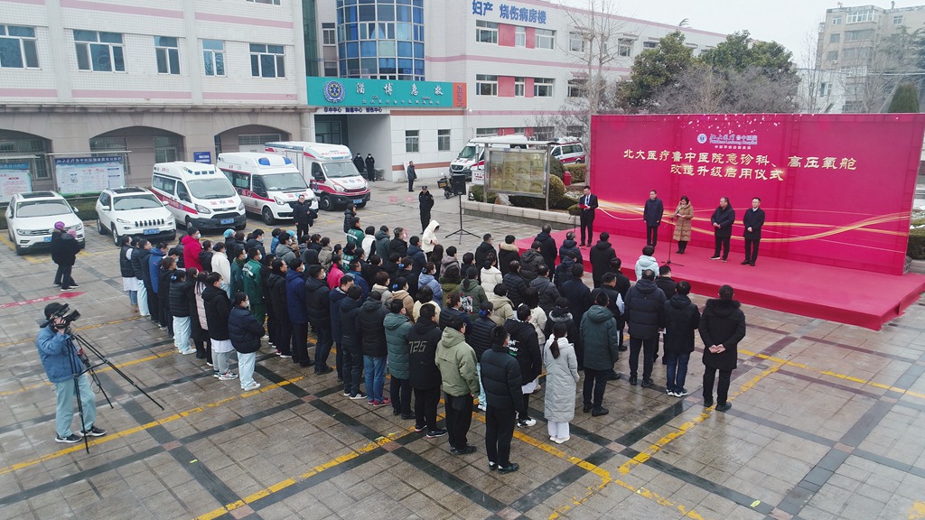 北大医疗鲁中医院