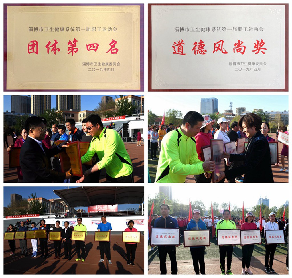 北大医疗鲁中医院