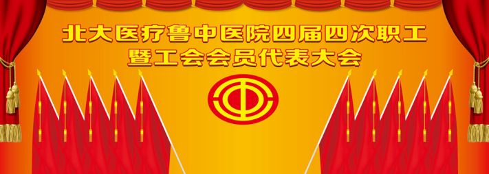 北大医疗鲁中医院