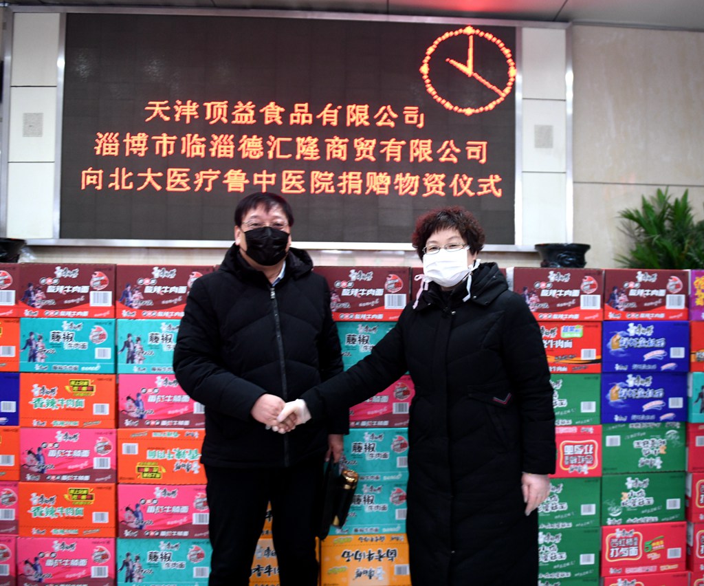 北大医疗鲁中医院