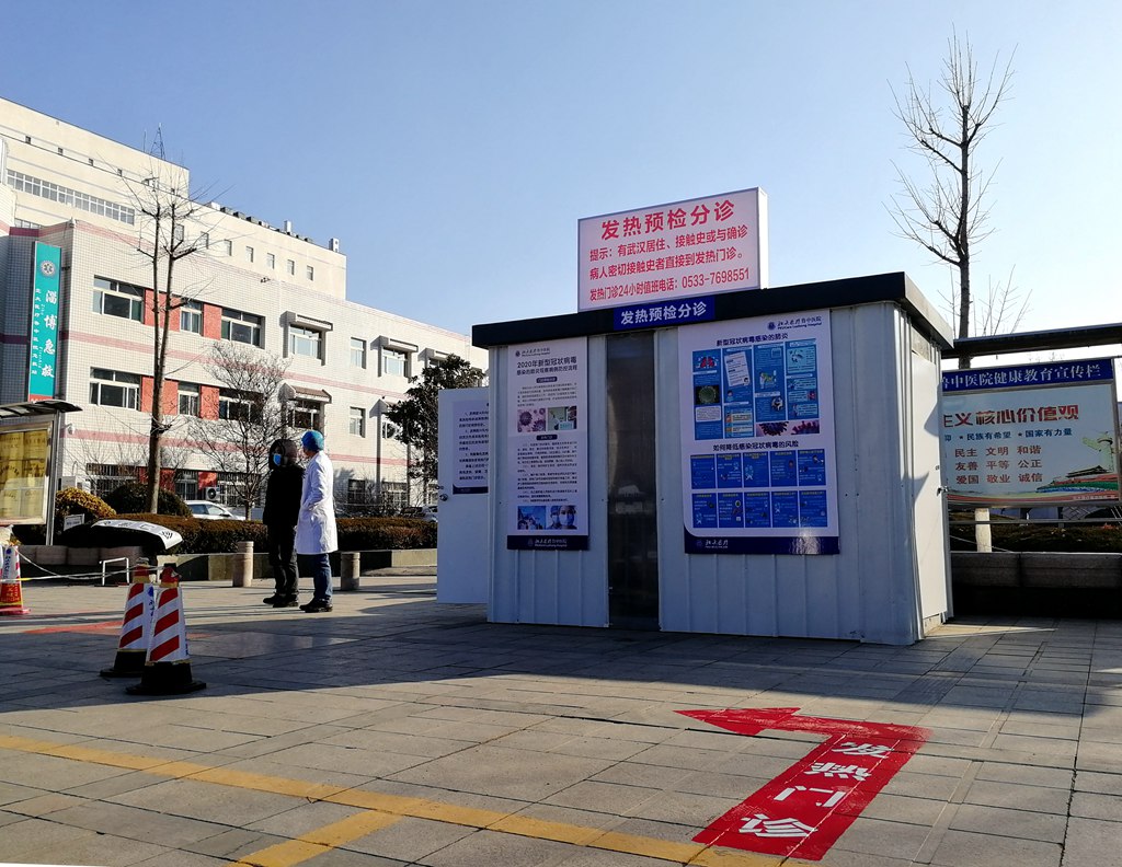 北大医疗鲁中医院