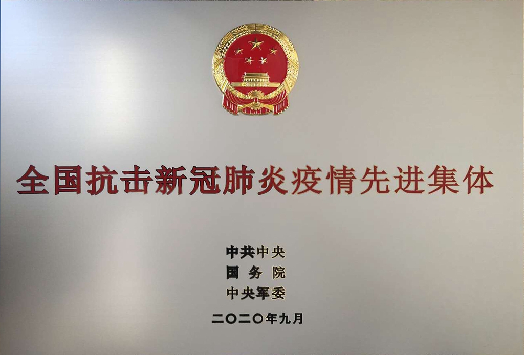 北大医疗鲁中医院