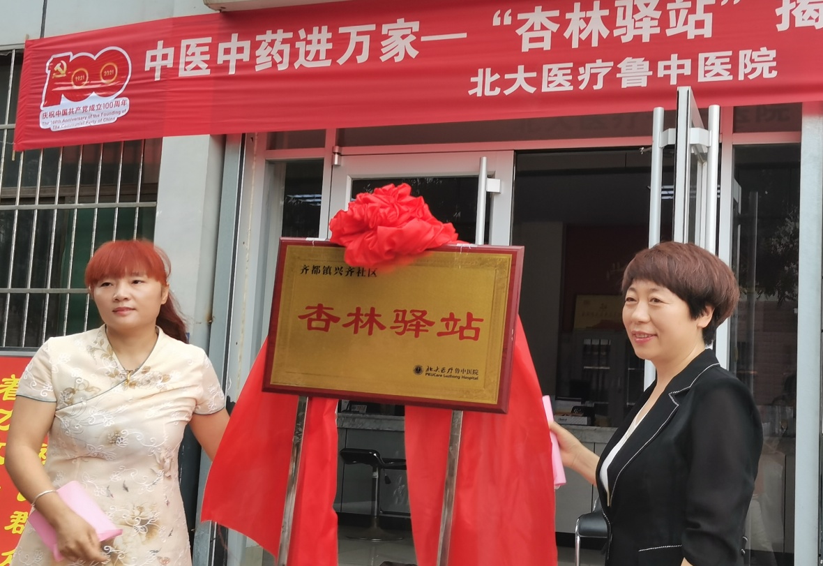 北大医疗鲁中医院