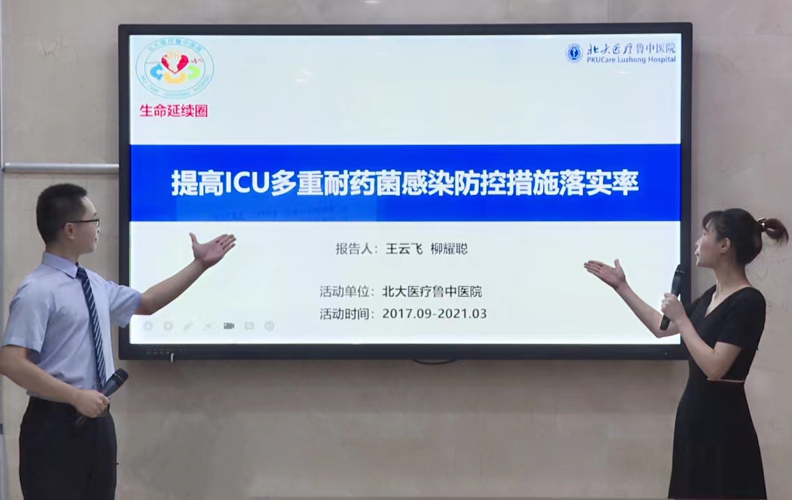 北大医疗鲁中医院